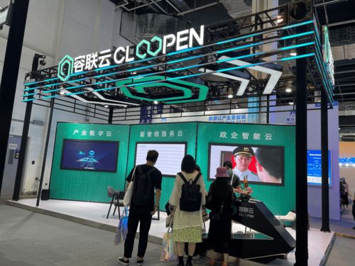 容聯(lián)云亮相世界人工智能大會(huì)，發(fā)布容犀機(jī)器人助力產(chǎn)業(yè)數(shù)字化轉(zhuǎn)型