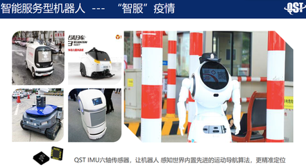 智能機(jī)器人 疫情下IC銷售的破局之道